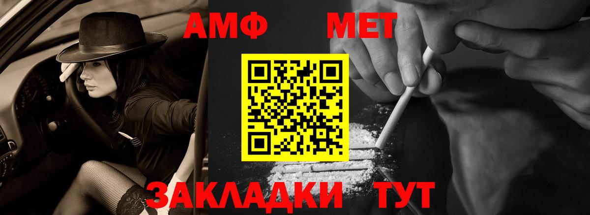 Амфетамин Premium Фрязино