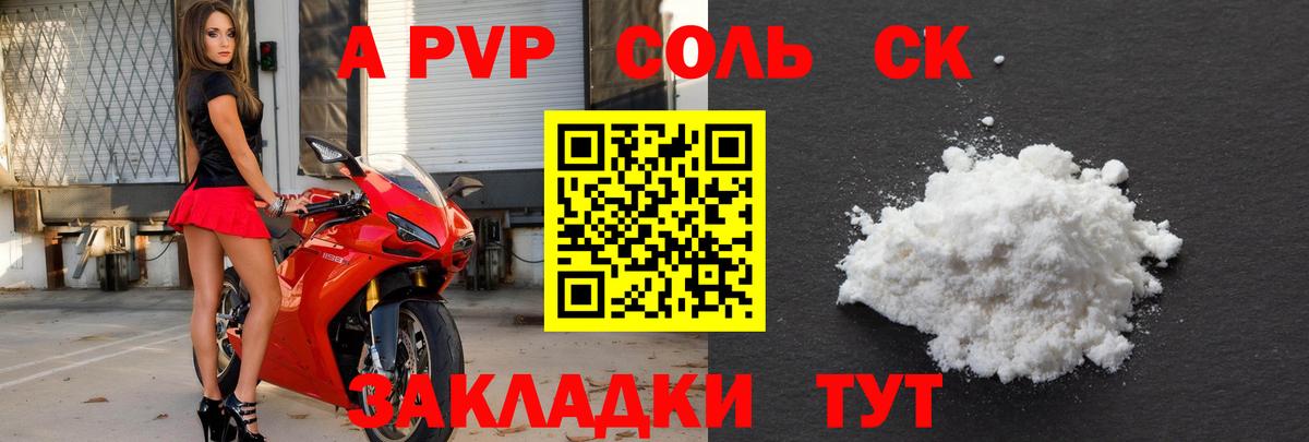 Alpha-PVP СК  Альфа ПВП мука  Вход с VPN  Фрязино 