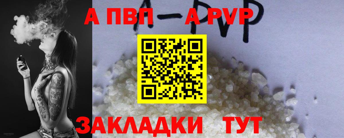 Alpha-PVP СК КРИС Фрязино