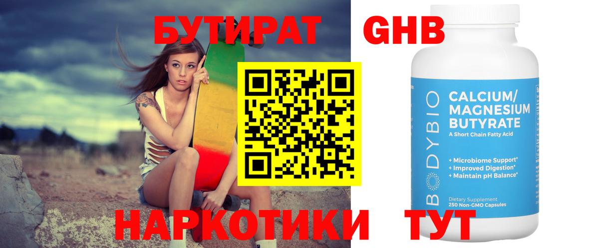 Фрязино  БУТИРАТ оксана  Вход с VPN 