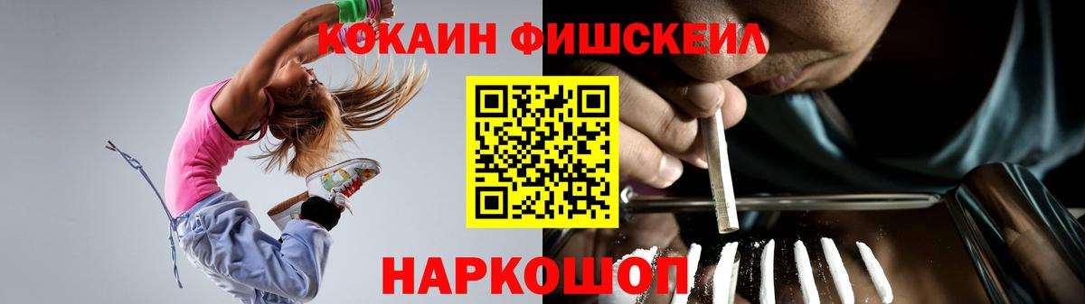 Cocaine 97% Фрязино