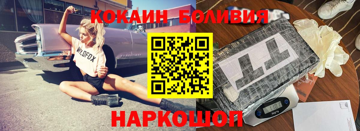 Фрязино  Cocaine Fish Scale  Вход с VPN  КОКАИН Колумбийский 