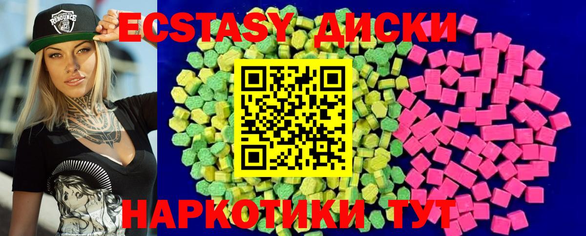 ЭКСТАЗИ  Экстази Cube  Вход с VPN  Ecstasy диски  Фрязино 
