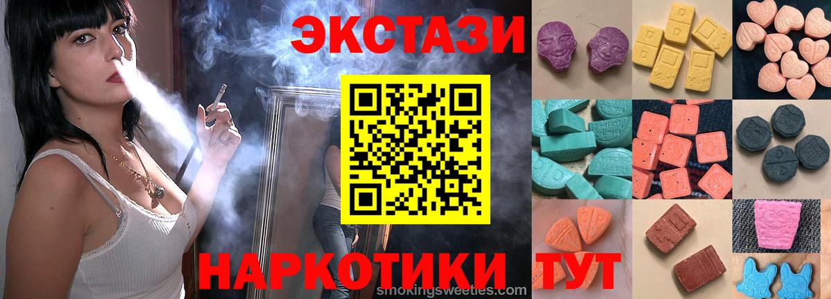 ЭКСТАЗИ 280мг Фрязино