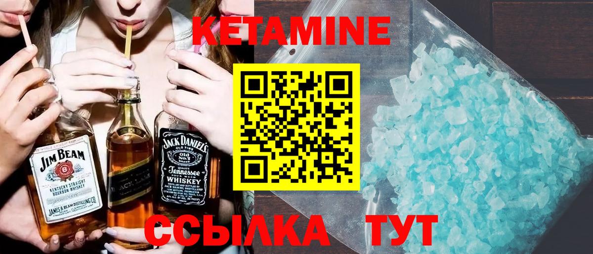 Кетамин VHQ  КЕТАМИН VHQ  Вход с VPN  Фрязино 