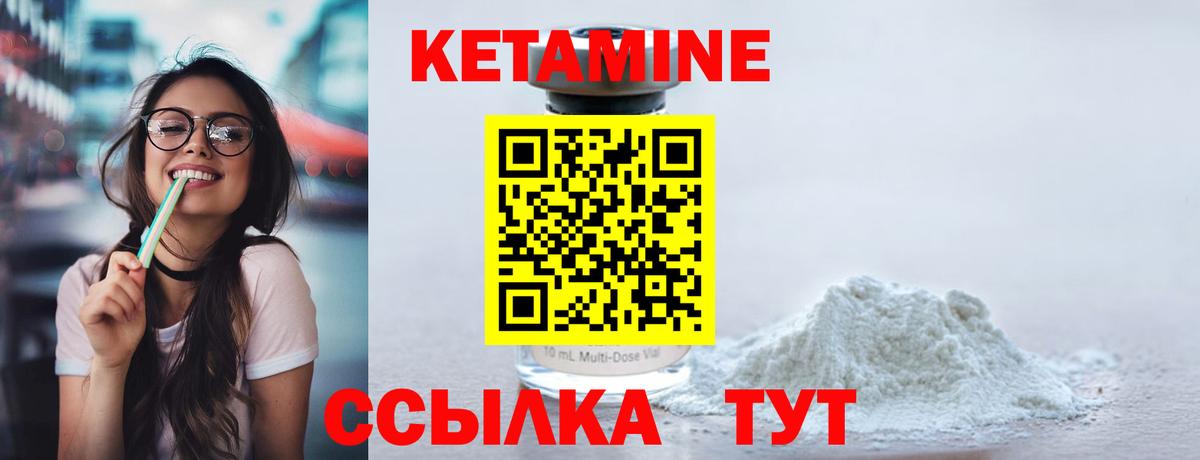 КЕТАМИН VHQ Фрязино