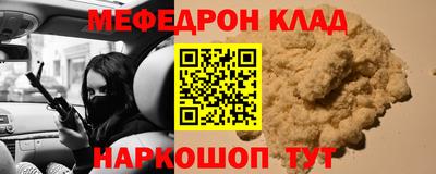 мяу мяу кристалл Малгобек