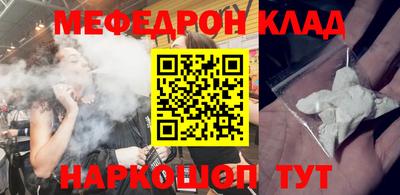 мяу мяу кристалл Малгобек