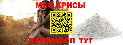 мяу мяу кристалл Малгобек