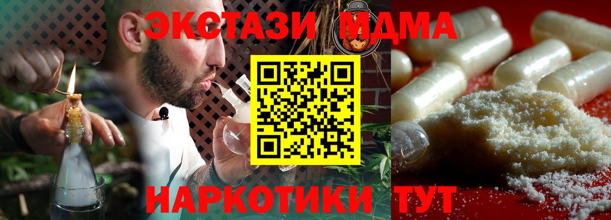 MDMA crystal Фрязино
