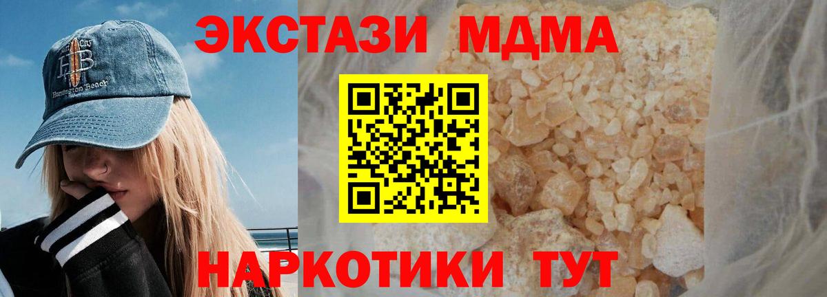 MDMA crystal  МДМА молли  Вход с VPN  Фрязино 