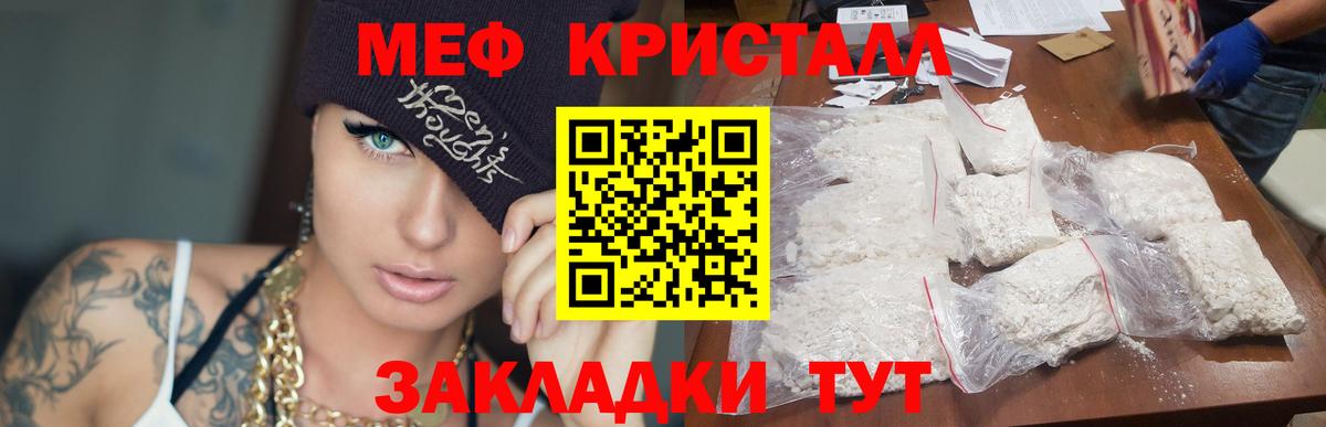 МЕФ мяу мяу  Вход с VPN  Меф  МЯУ-МЯУ mephedrone  Фрязино 