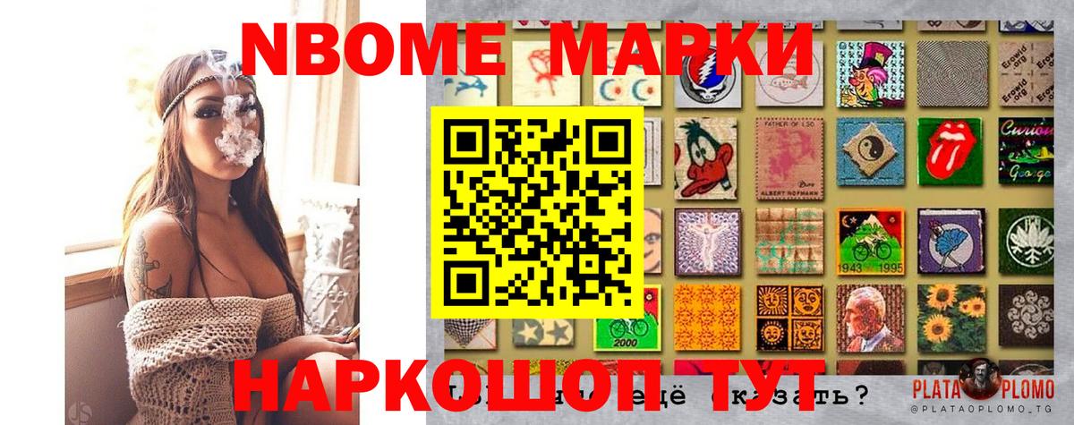 Фрязино  Марки N-bome 1,5мг  Наркотические марки  Вход с VPN  Марки N-bome 1,5мг 