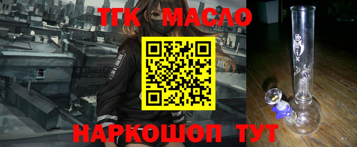 Фрязино  Дистиллят ТГК жижа  Вход с VPN  Дистиллят ТГК гашишное масло 